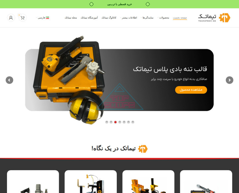 تیماتک