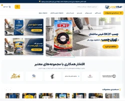 تهران چسب
