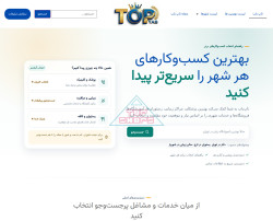 تاپ یاب