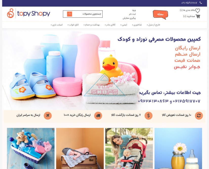 تاپی شاپی