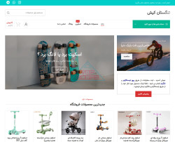 فروشگاه تنگستان کیش
