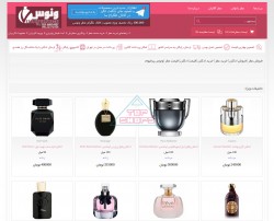 عطر ونوس