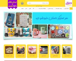 وینیلی