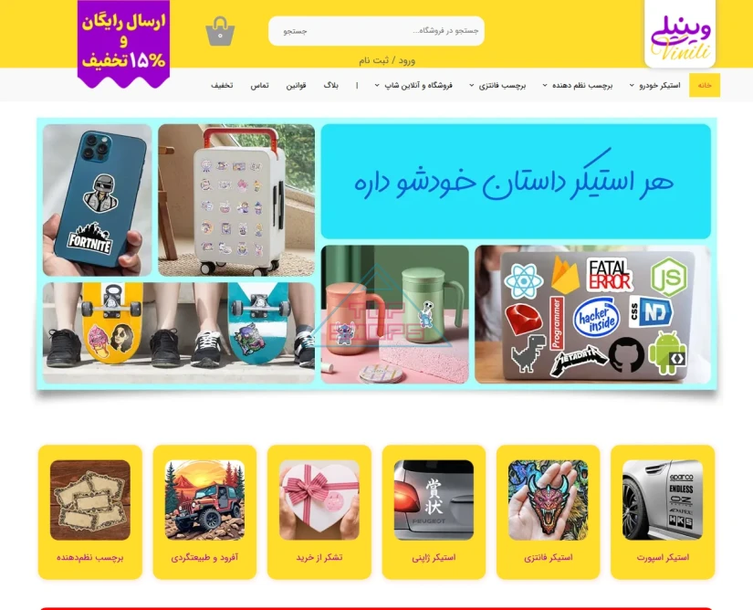 وینیلی