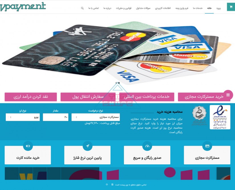 وی پیمنت