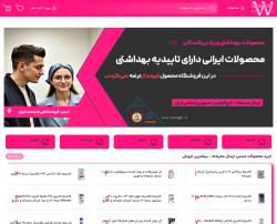 وی نایت