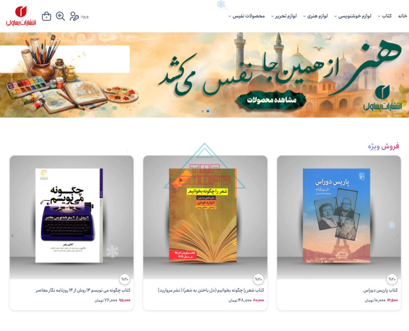 فروشگاه یساولی