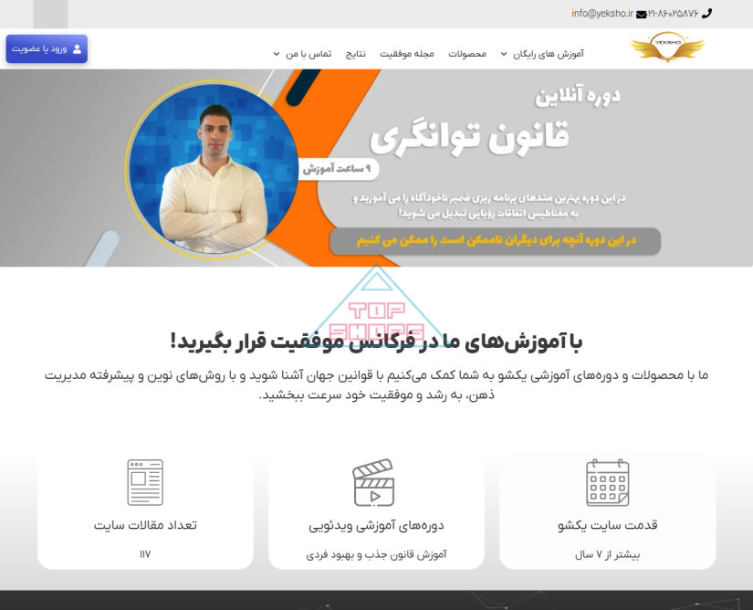 یک شو