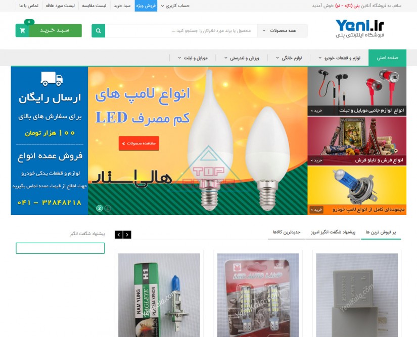یِنی