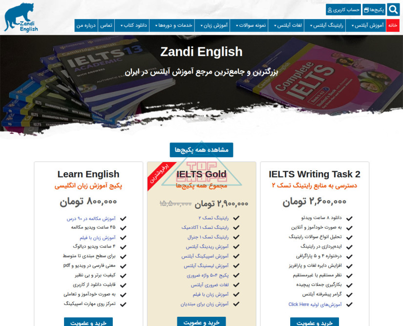 زندی انگلیش