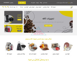 بازرگانی ژیوان