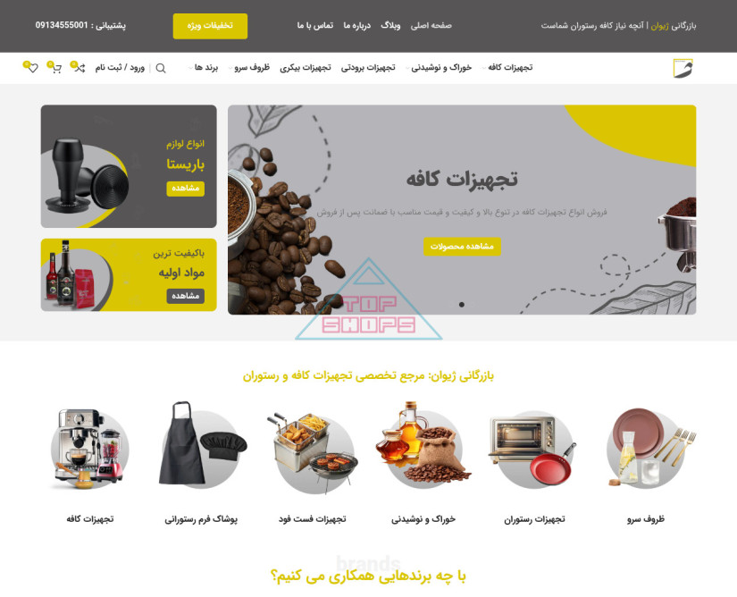 بازرگانی ژیوان