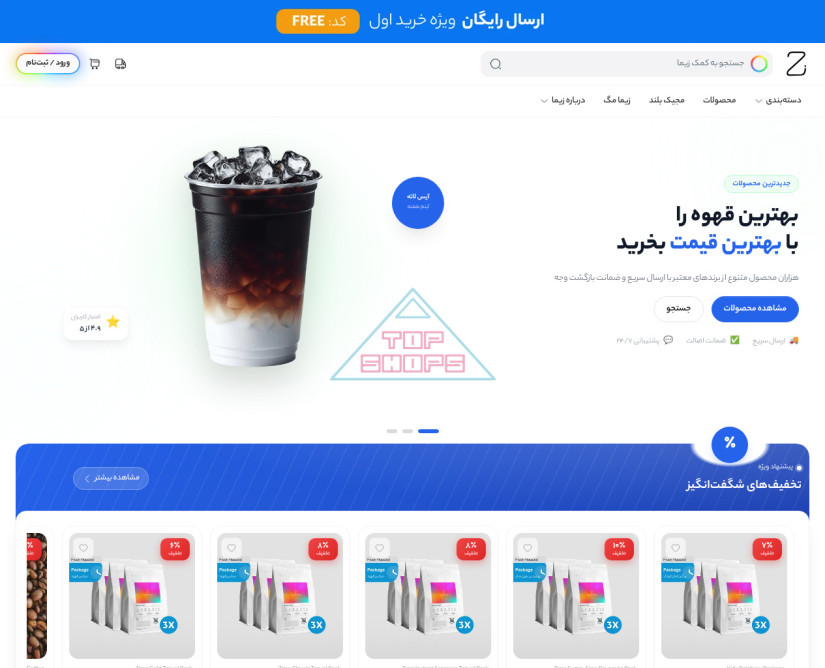 قهوه زیما